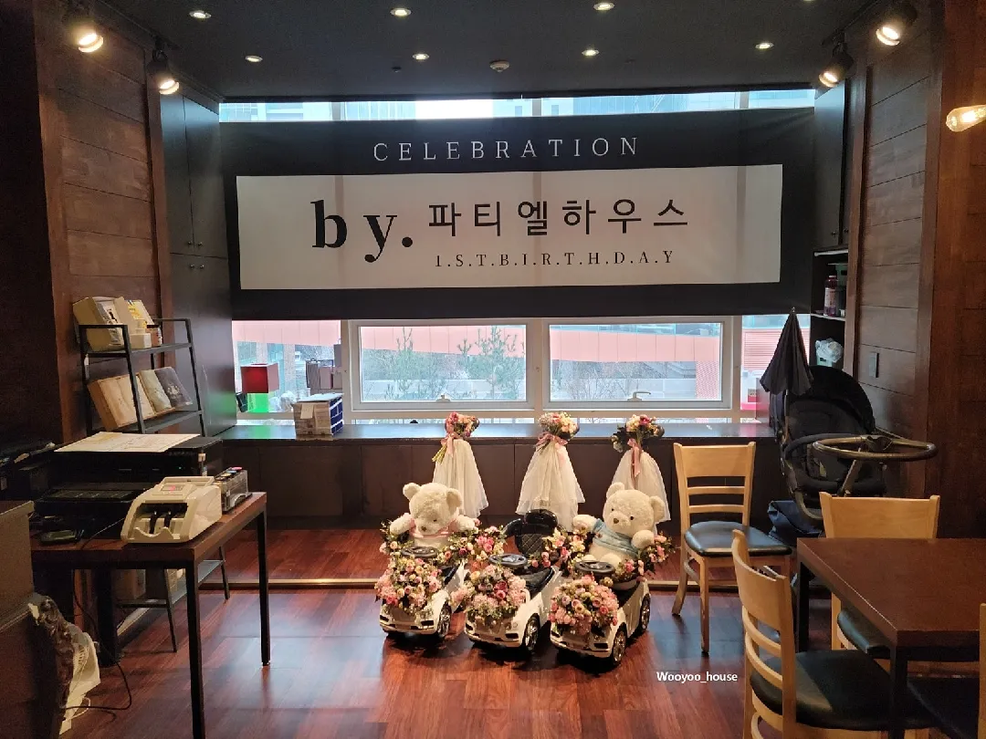 가산파티엘하우스 답사후기