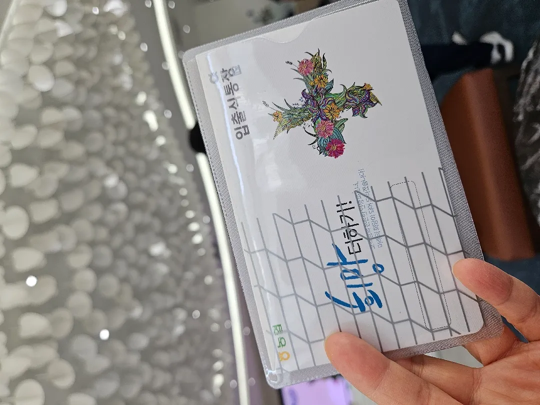 통장
