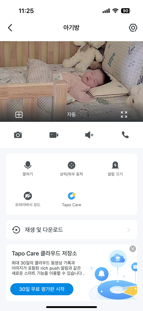 낮잠연장...