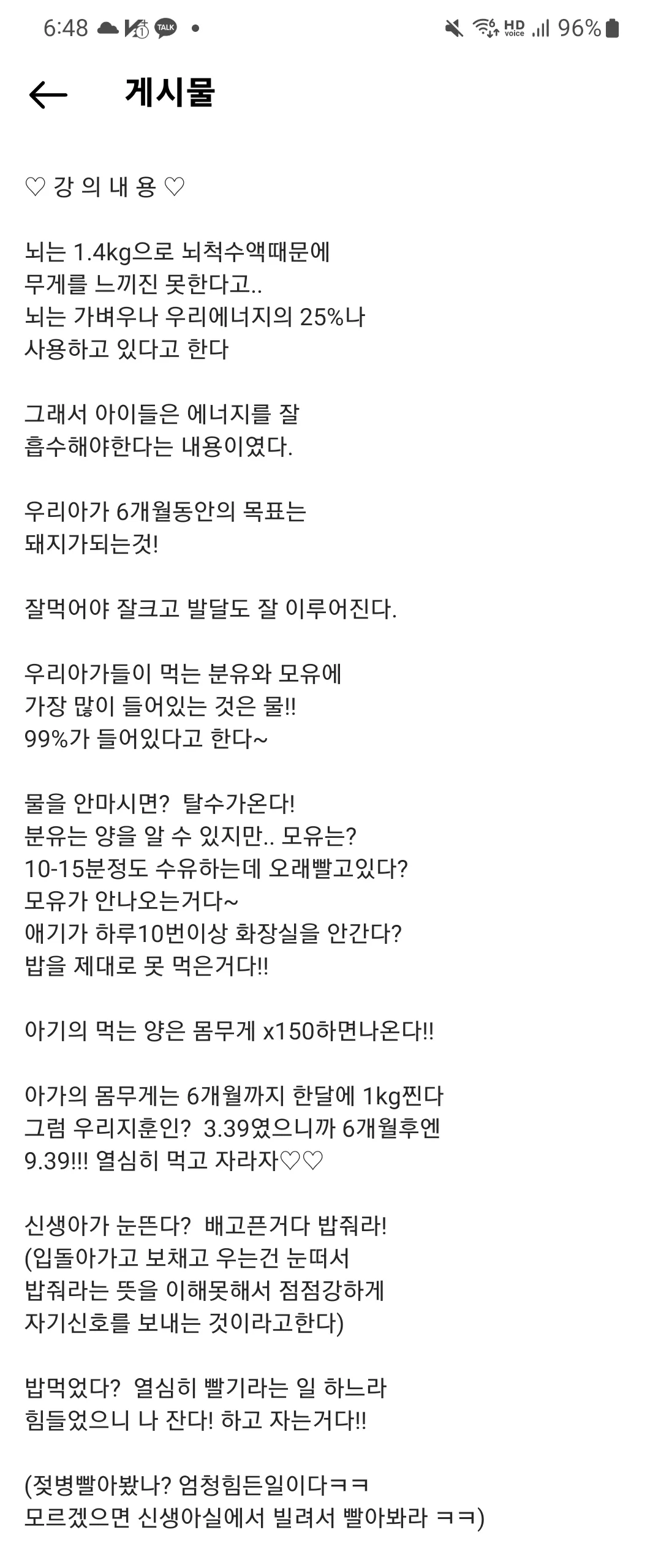 우리아이들의 6개월까지 삶의 목표는 돼지가 되는 것!!