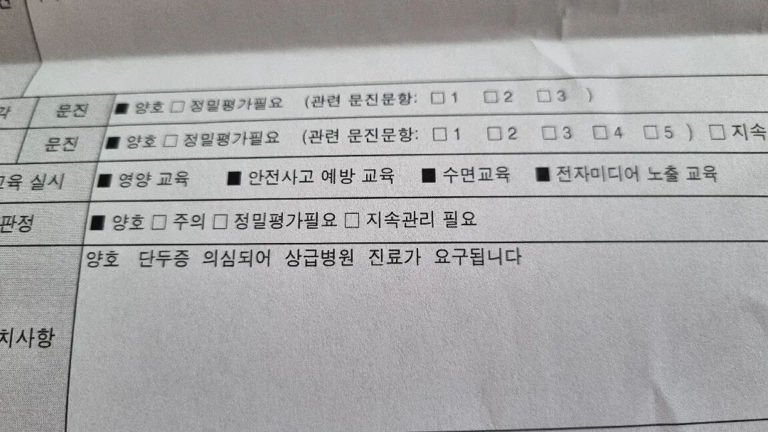 단두증 헬멧 제작주문하고 왔어요.