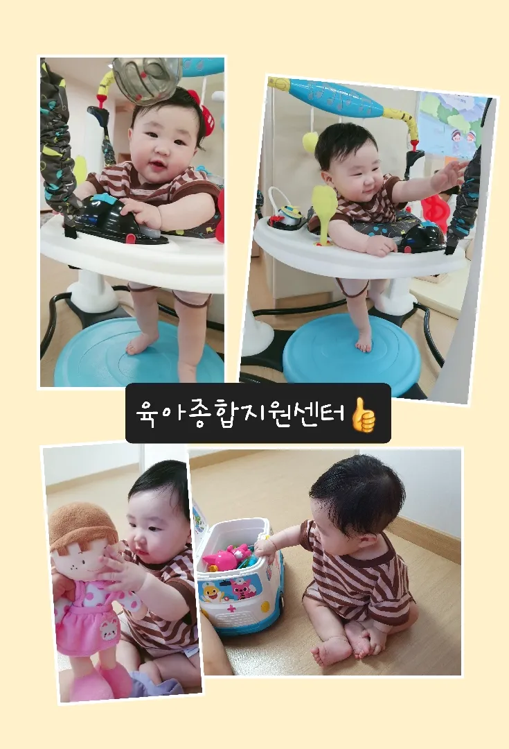 육아종합지원센터 놀이실 다녀왔어요💕