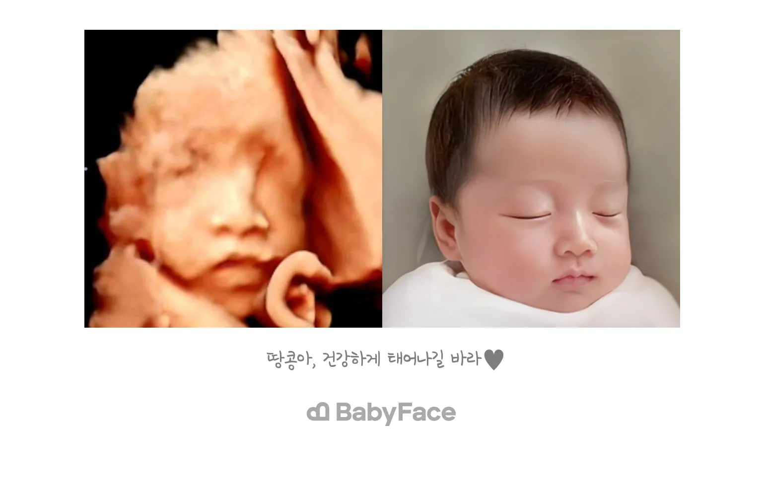 입초 사진으로 가상 얼굴 해봤어욤!!