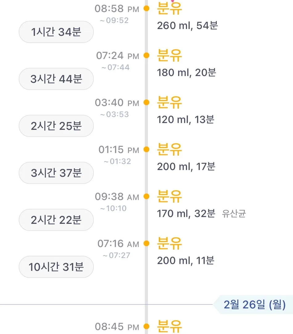77일아기 막수가 260ml……인데