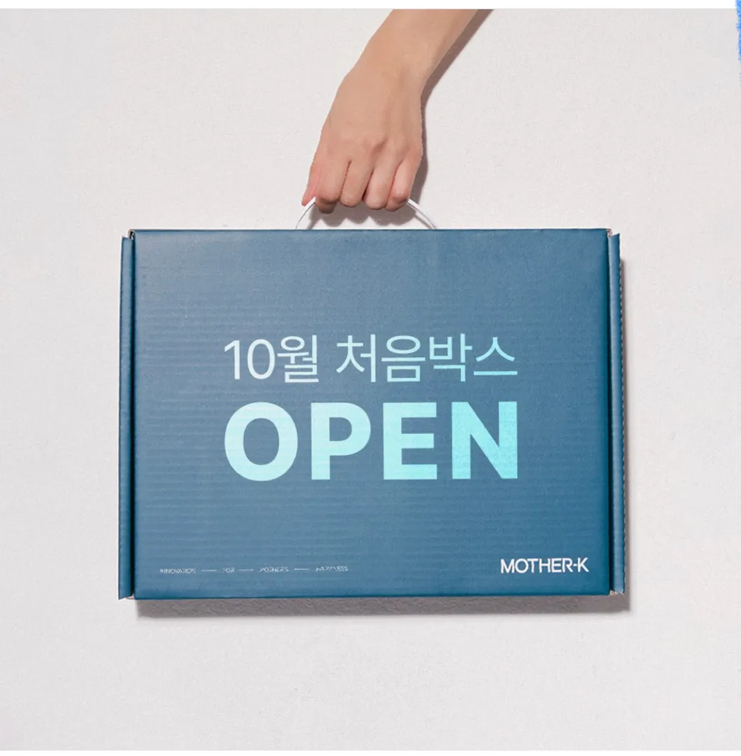 마더케이 처음박스 신청하세요~~~!!