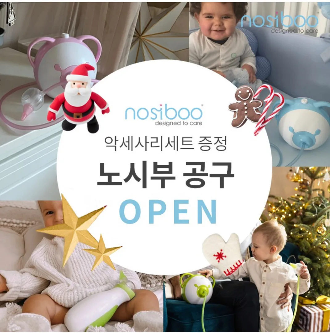 노시부 공구 합니다~~~!!!
