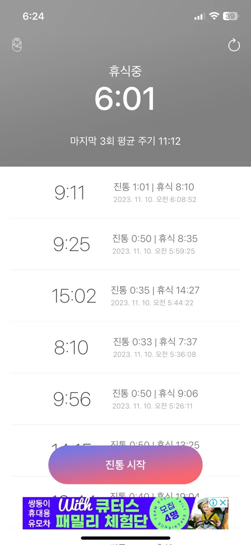 아직 가진통이겟죠 ㅠㅠ