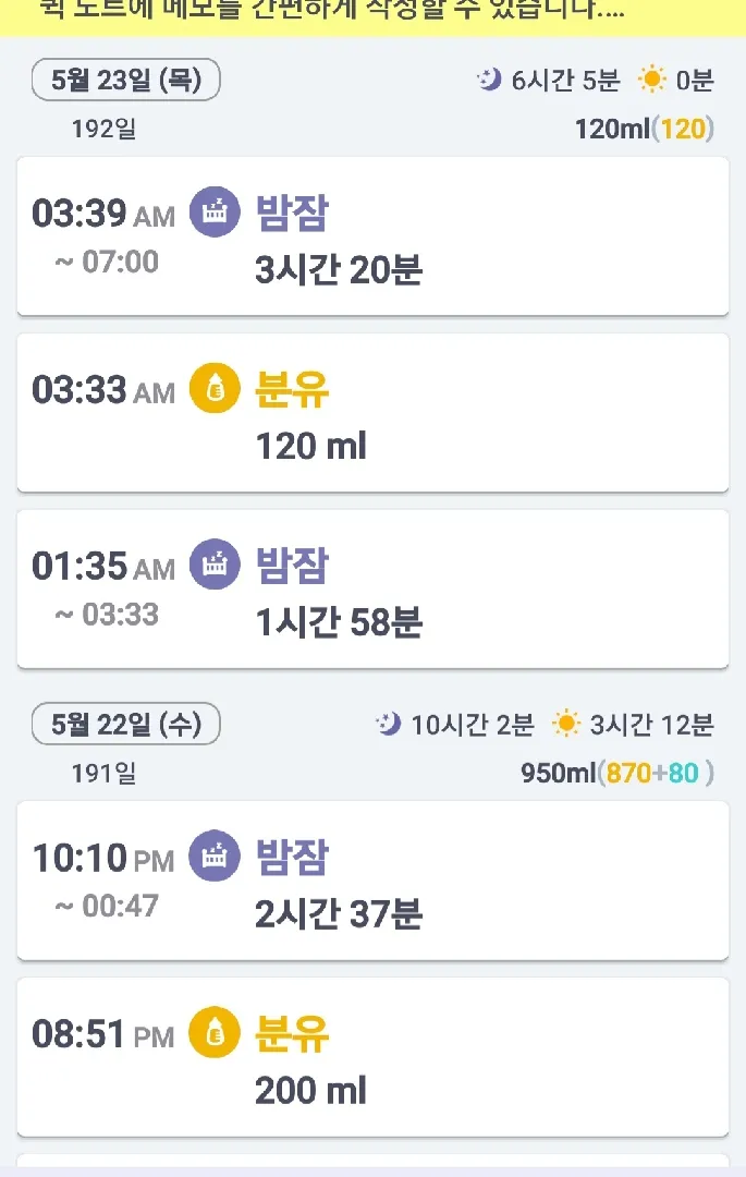 어제 밤잠 역대급 ㅠㅠ