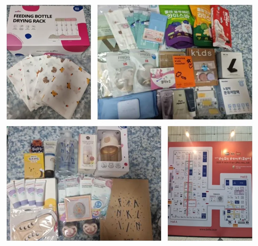 코엑스 베페갔다왔어용