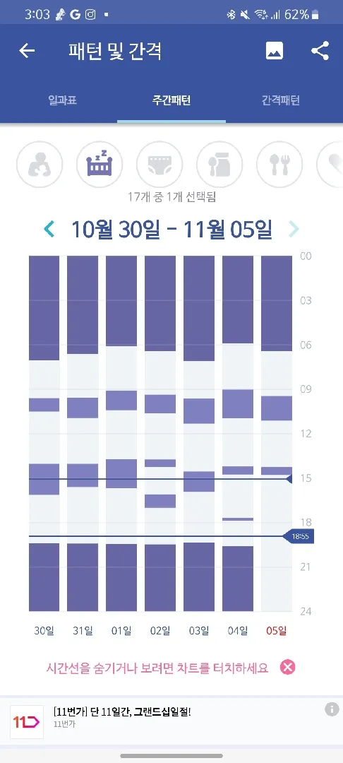 낮잠2를 30분밖에 못자용 ㅠ