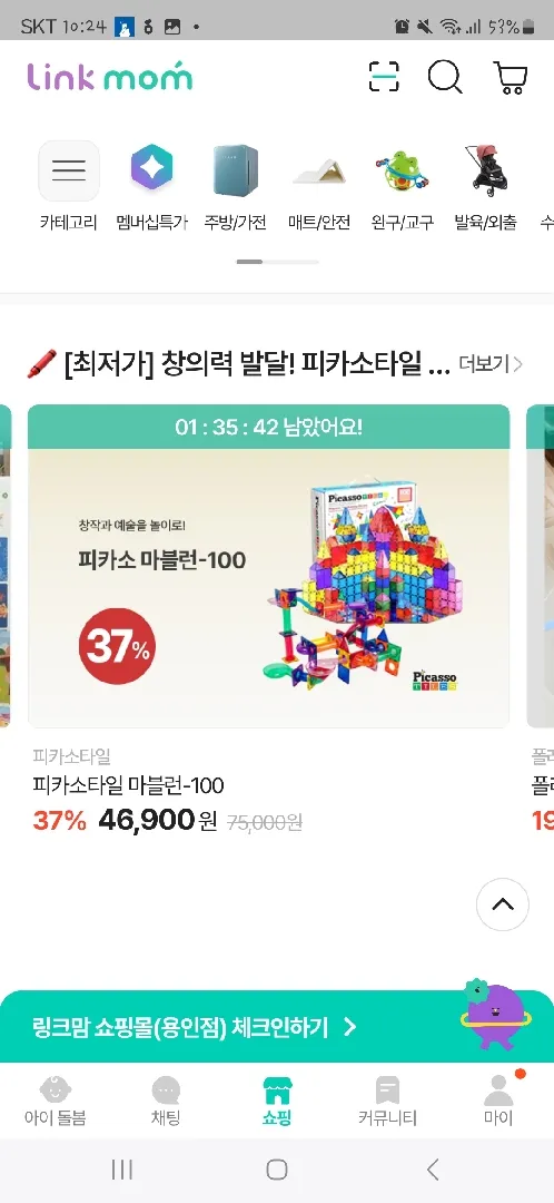 아이들 크리스마스 선물추천