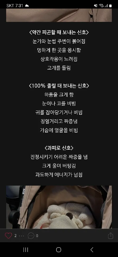 아기낮잠