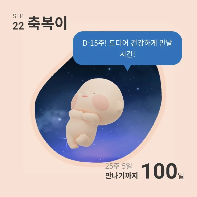 오늘 100일