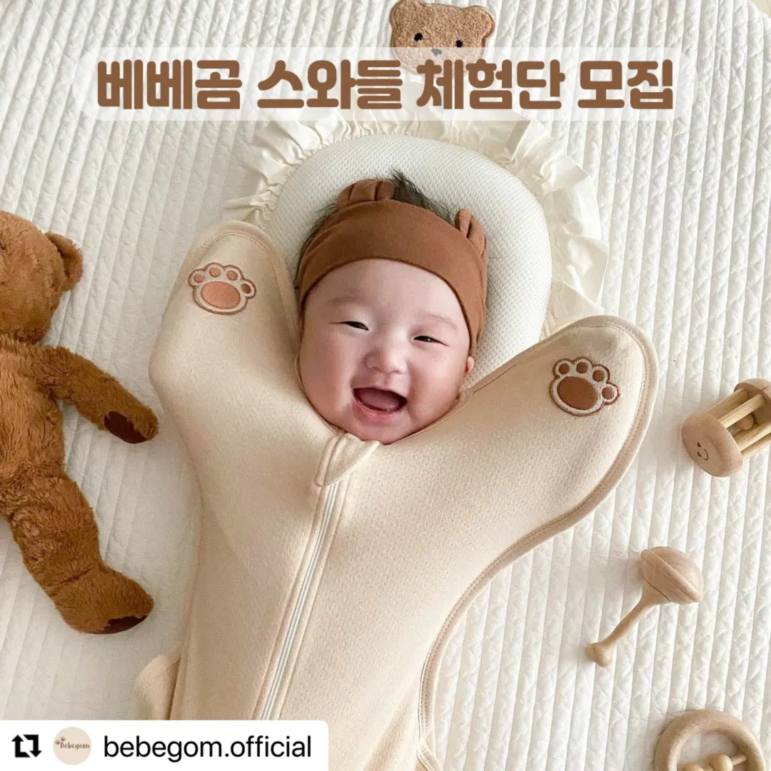 베베곰 스와들 구매했는데 넘나 귀여워용!!