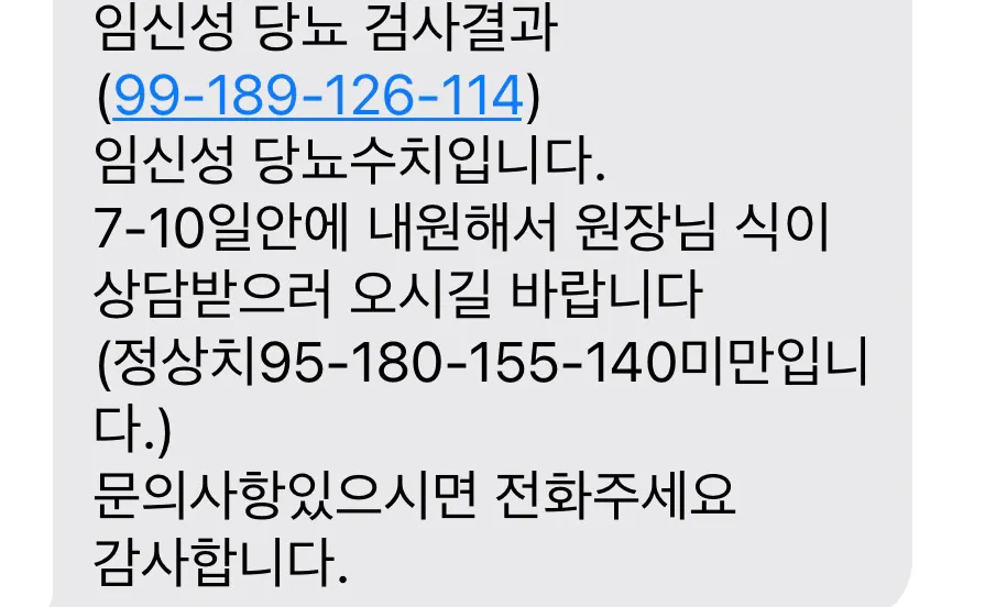 임당 확정 되었네요😭