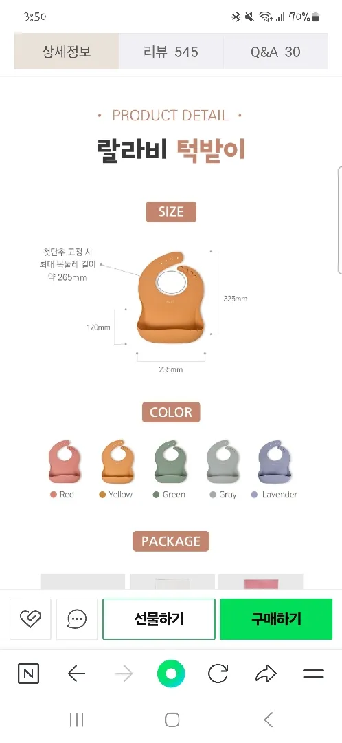 이유식 턱받이 봐주세요!!(목에 음식물이 너무 껴요)