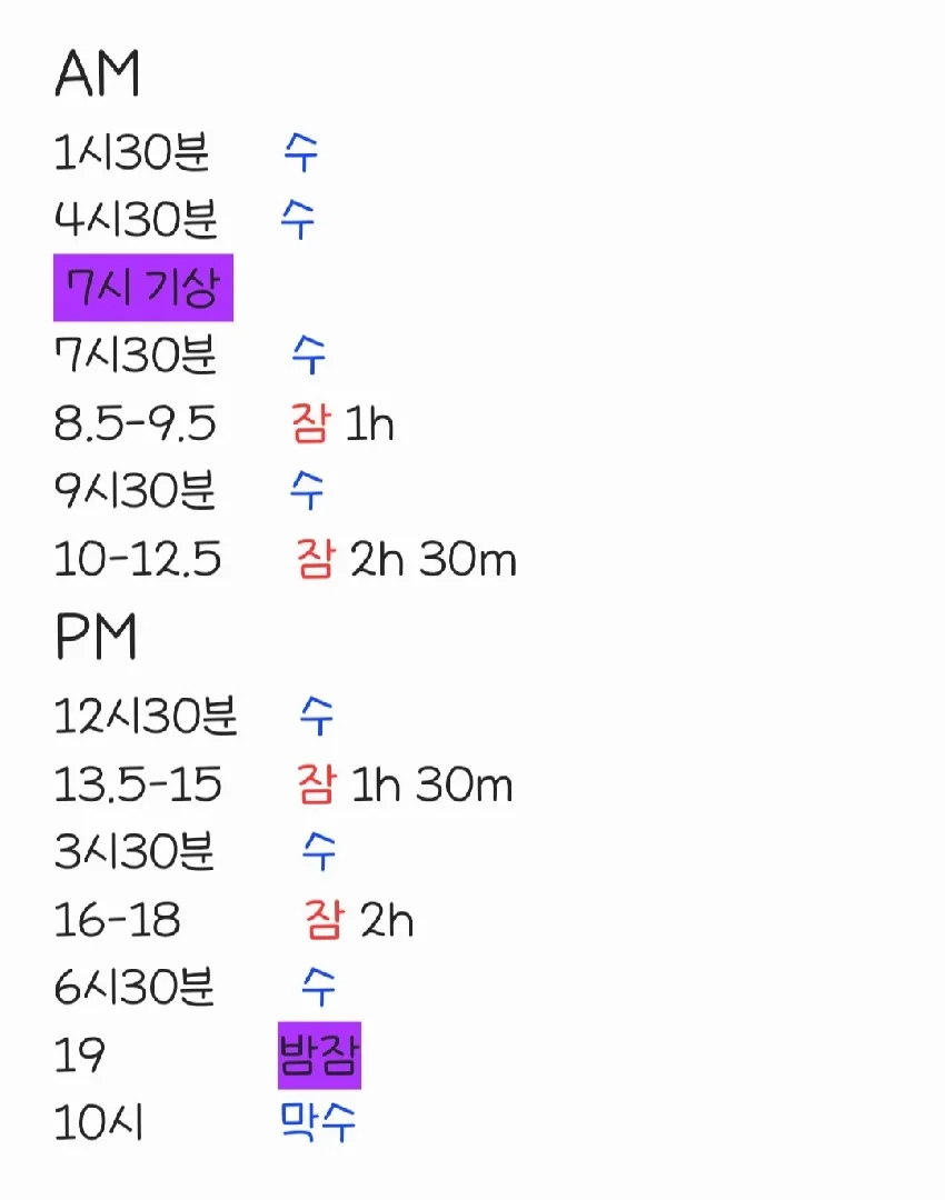 오늘로 50일 아가 스케줄