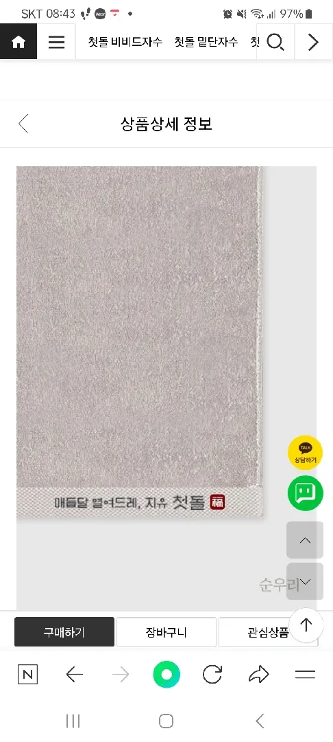 답례품 수건 공구하실분!?