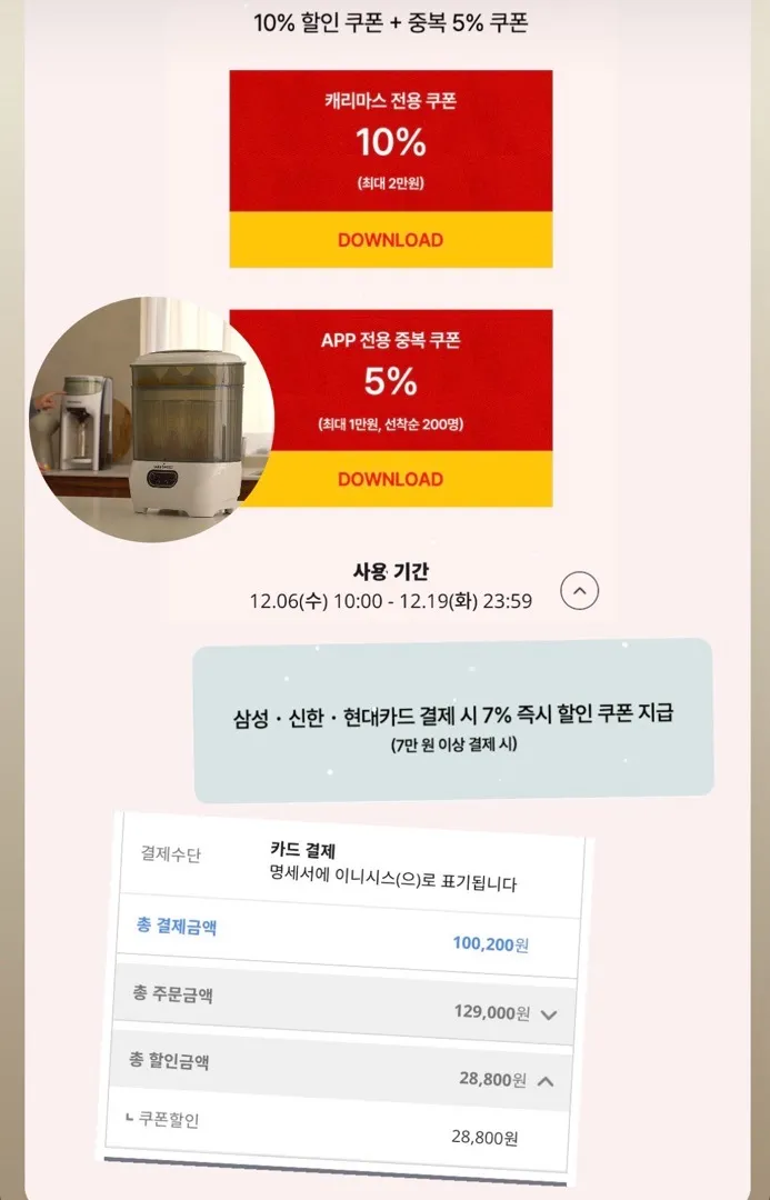 베이비브레짜 젖병스팀소독기 최대할인!!