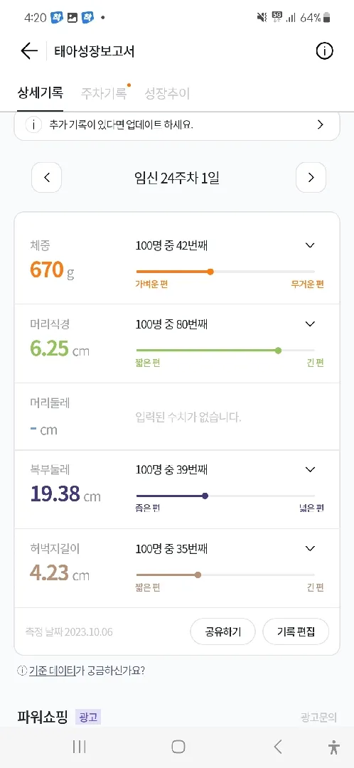 큰 머리 아기🤣