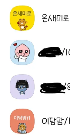 이담맘과 온새미로맘을 찾습니다..🥹