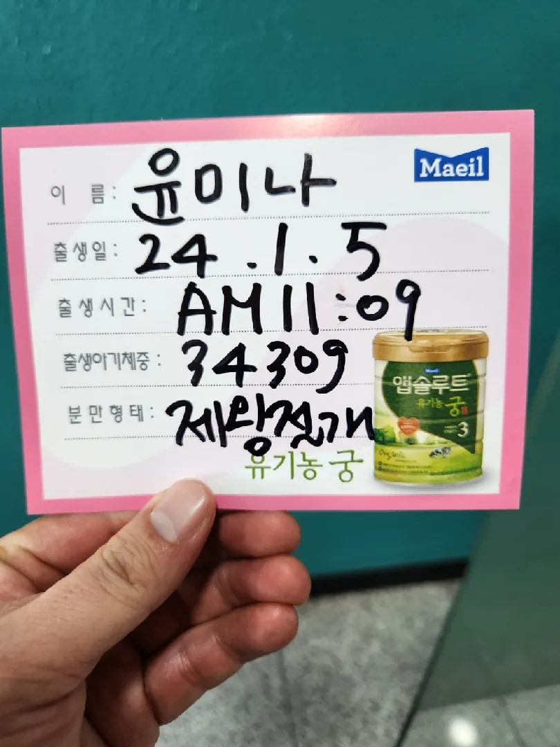 5일 제왕출산