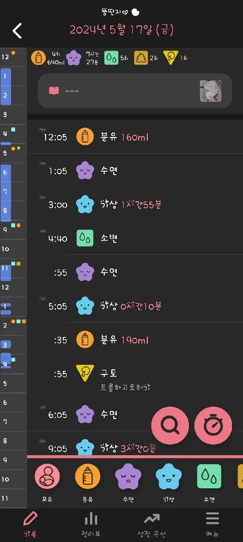 살려주세요오오~😱