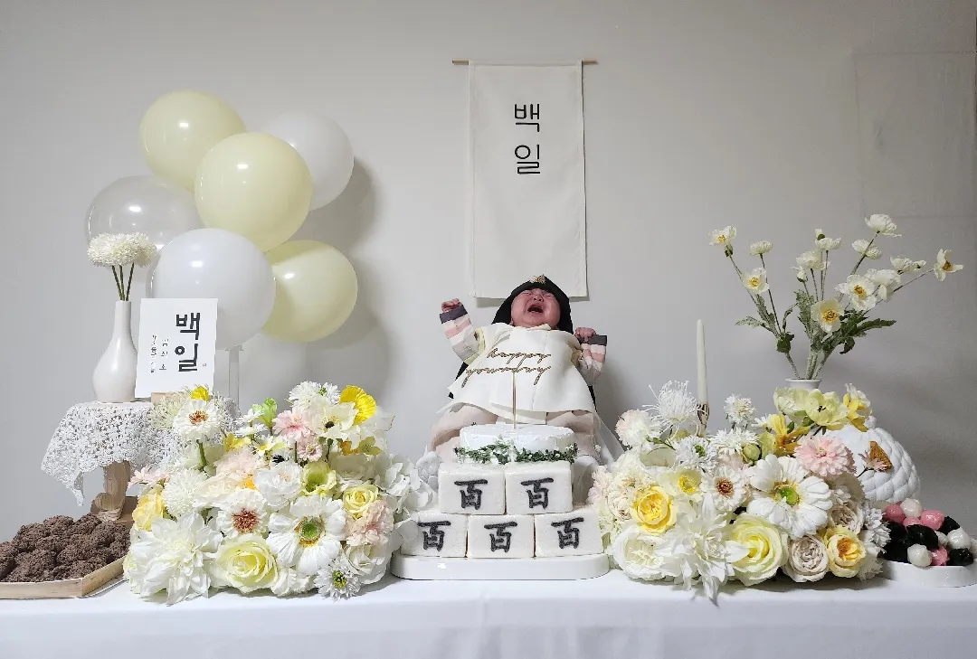 셀프백일