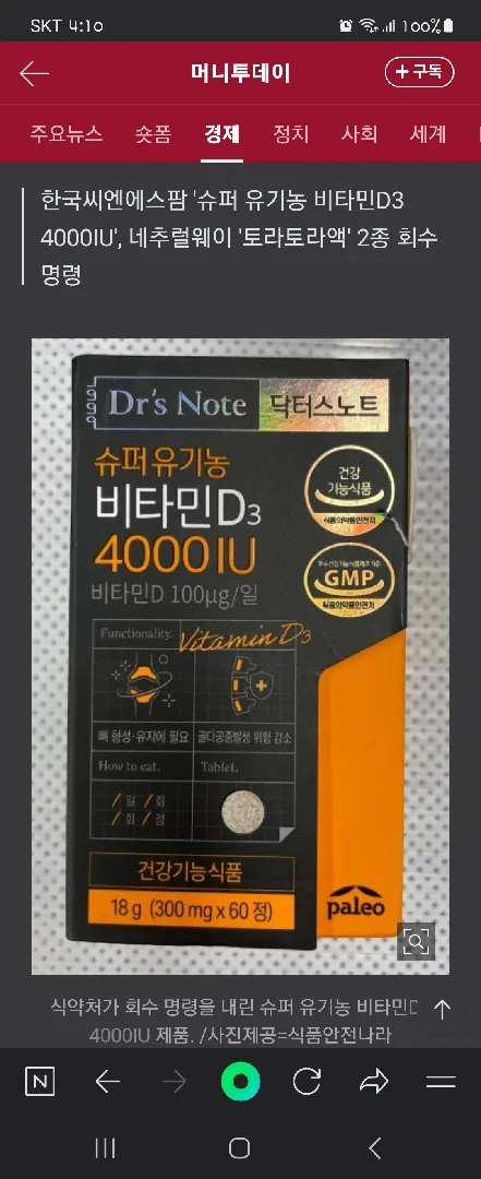 불량비타민 이래요