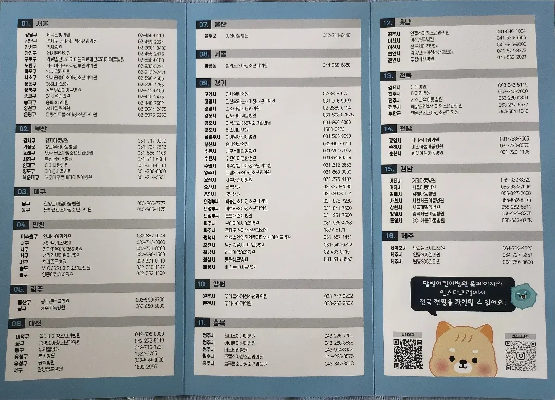 식기소독