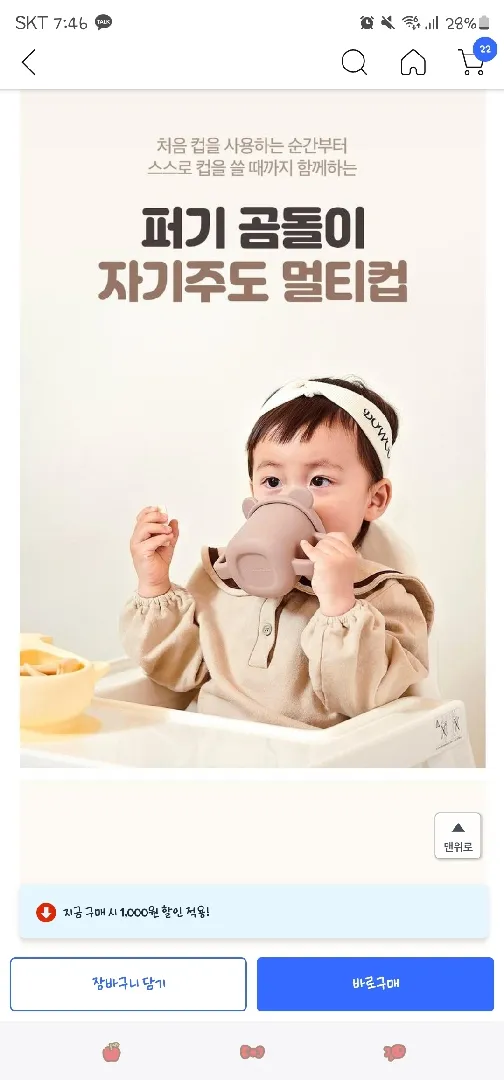 빨대컵 못 쓰는아가