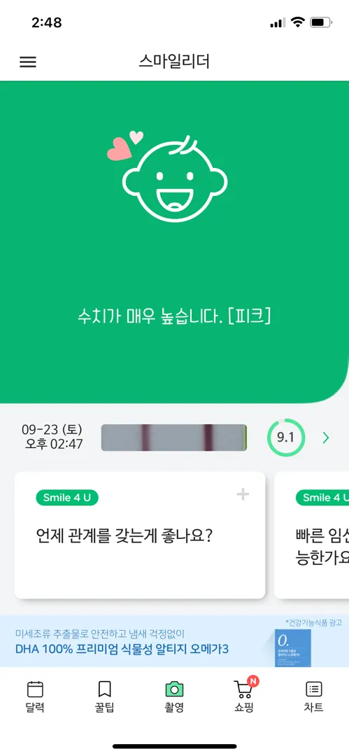 배테기 처음으로 피크 찍었어요!