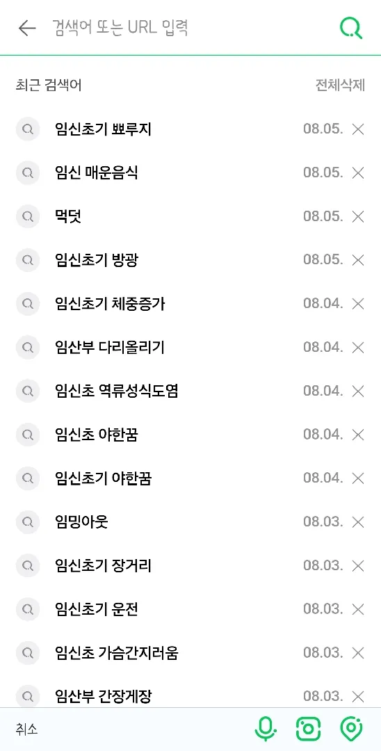 임신초기 초록창 저만 그런가요?