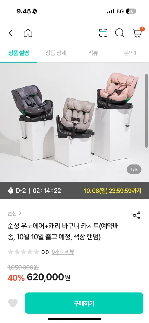 머리에 땀 많이 흘리는 아기 순성 우노 에어 카시트 쓰시는 분 세컨카 카시트로 괜찮나용!?