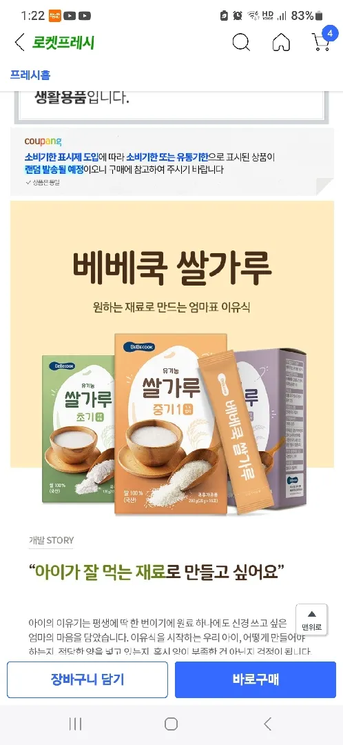 밥볼 만들때 쌀가루 질문이요~!!