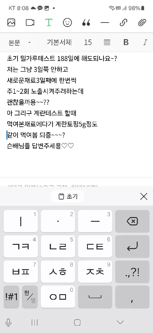 초기테스트