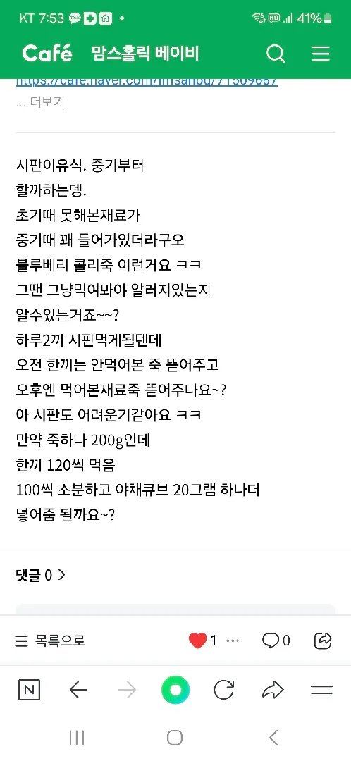 한번 봐주세용~(시판이유식 관련)