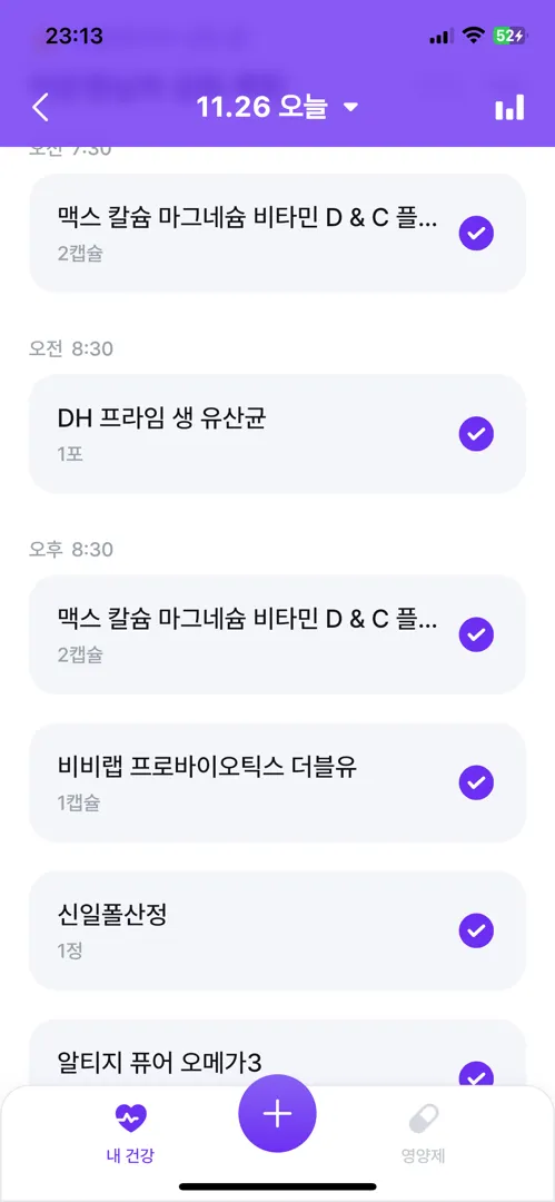 영양제 뭐뭐드세요!?
