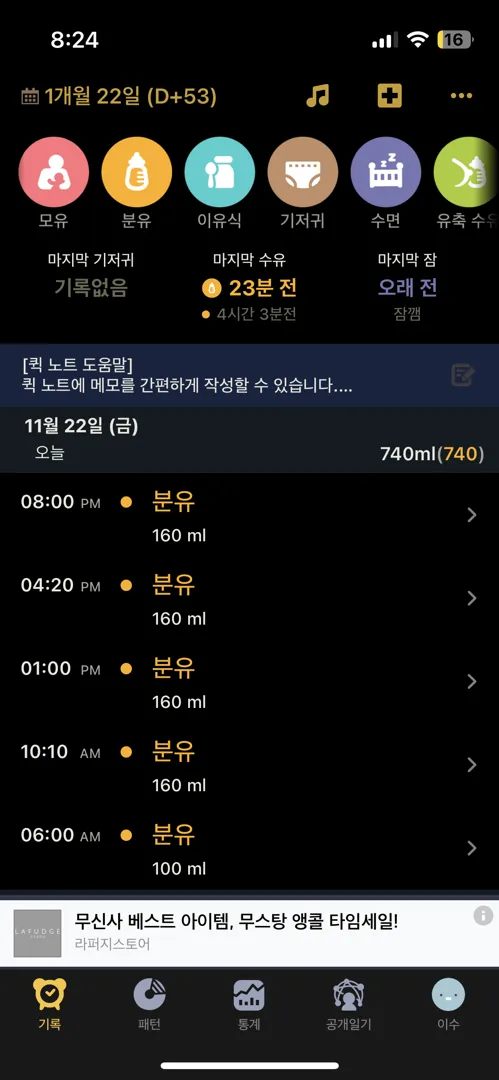 53일차 아기 수유텀