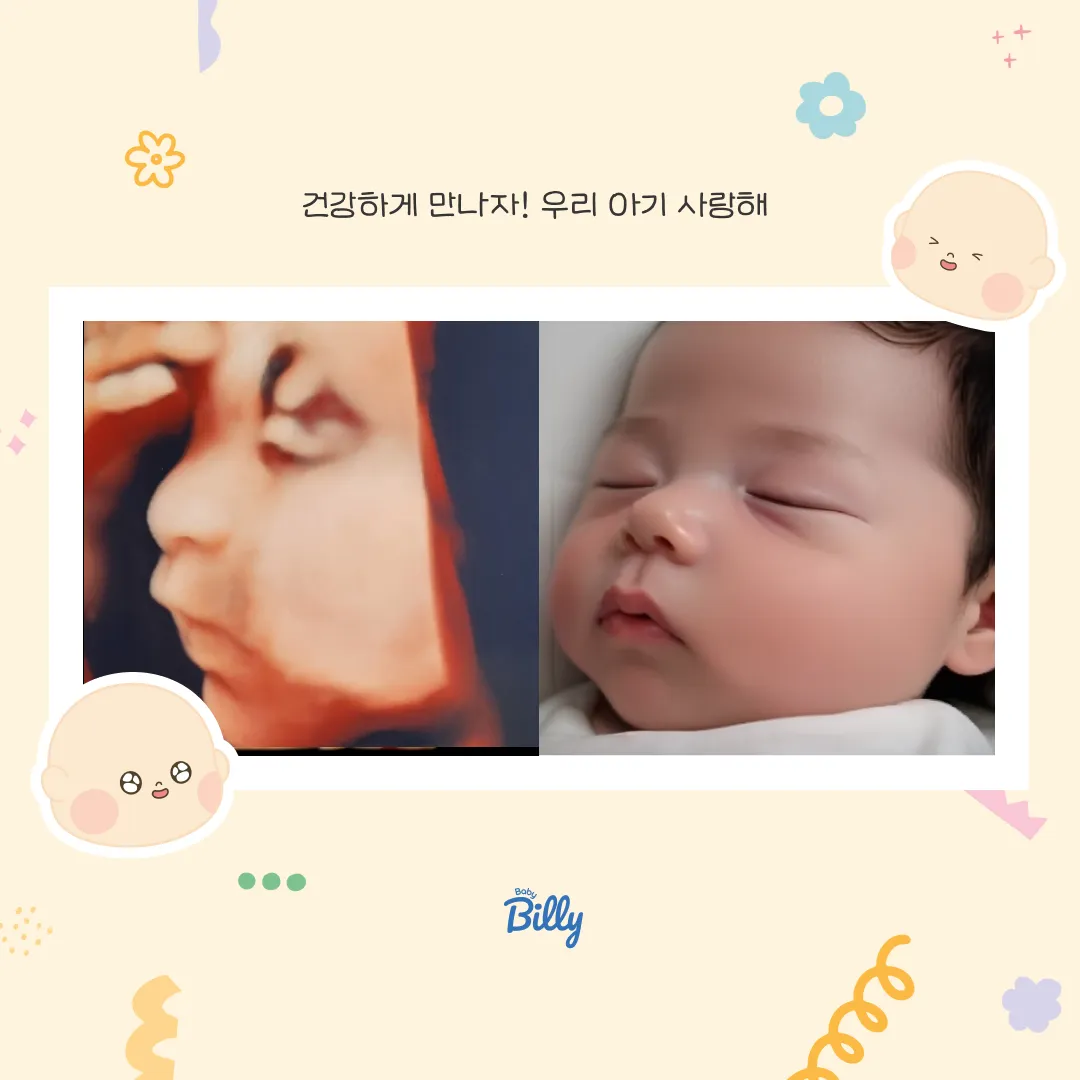 베이비페이스 넘 좋아영