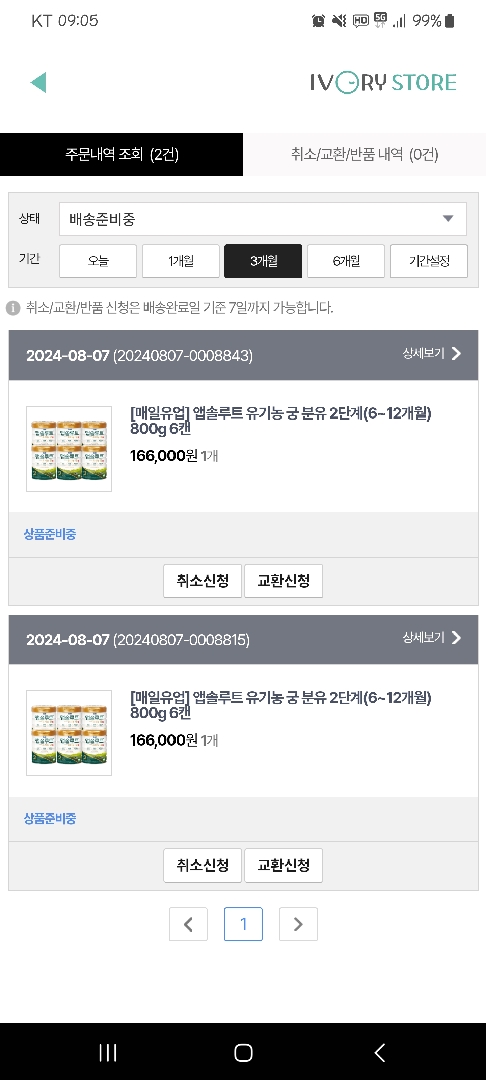 매일유업 유기농궁 할인!