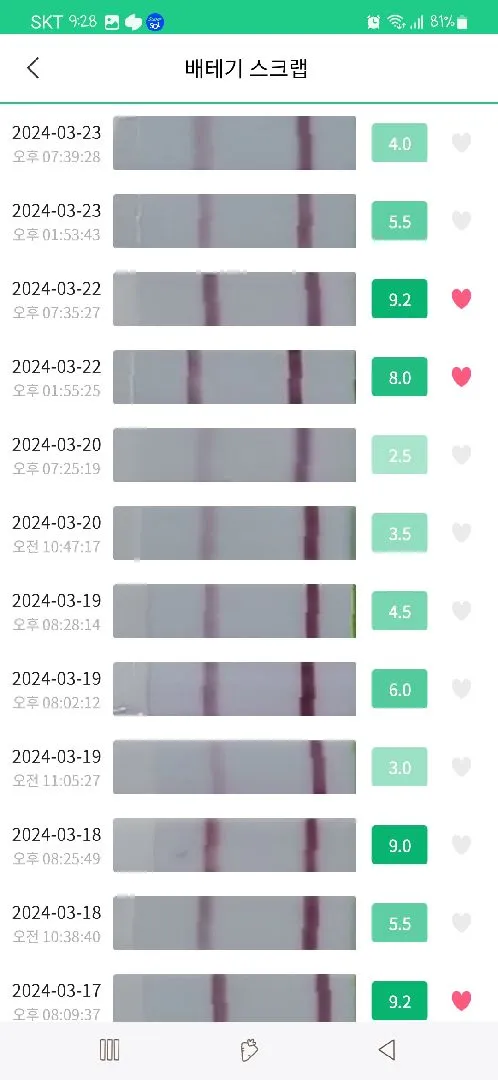배테기 수치 ,,!