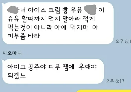 (완모) 저처럼 군것질 많이 하는 분 계신가용?