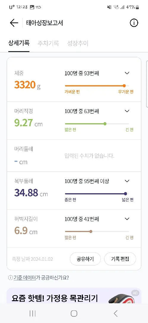 애기가 너무커용 ㅎㅎ...37주2일.