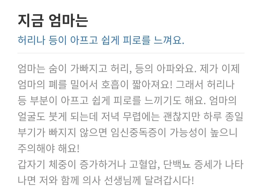 소화불량/호흡딸림