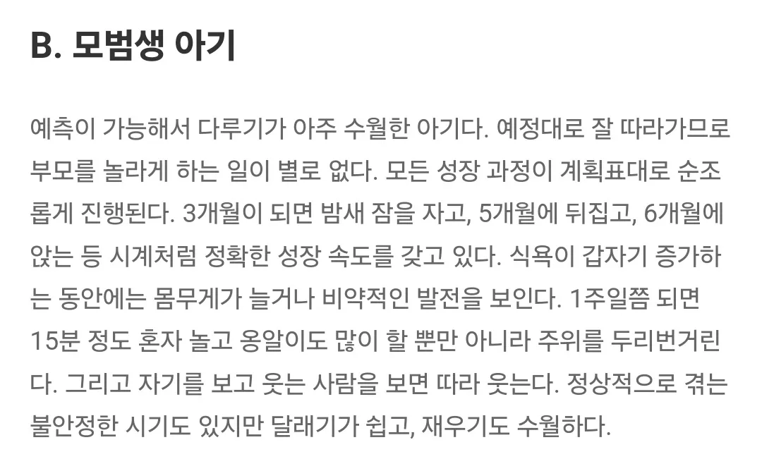 재미로 보는 기질 테스트