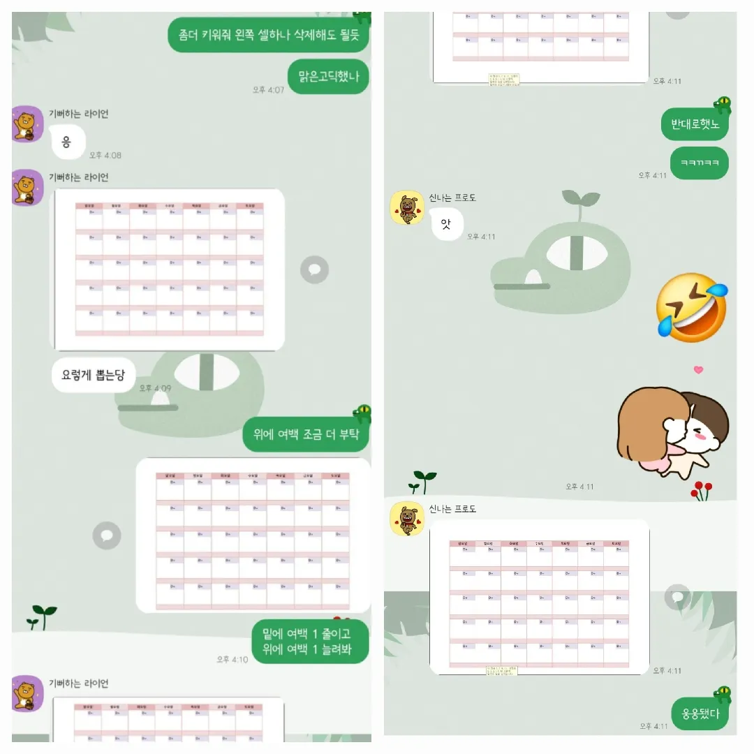 이유식 달력 만들기 ✨️
