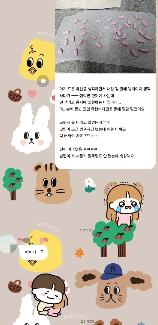 넘 어이없어서 웃겨요