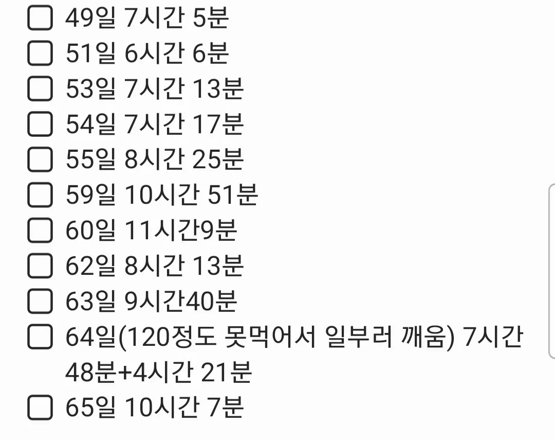2개월아기 10시간, 11시간 자는데 수유 깨워서 먹여야할까요?