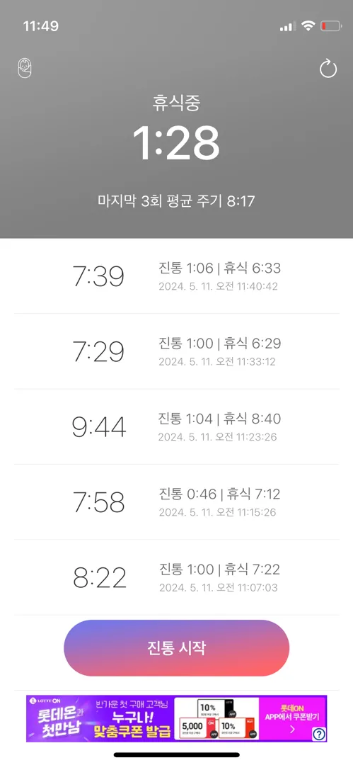 진통? ㅠㅠ 지치네요